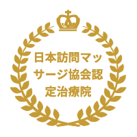 認定証