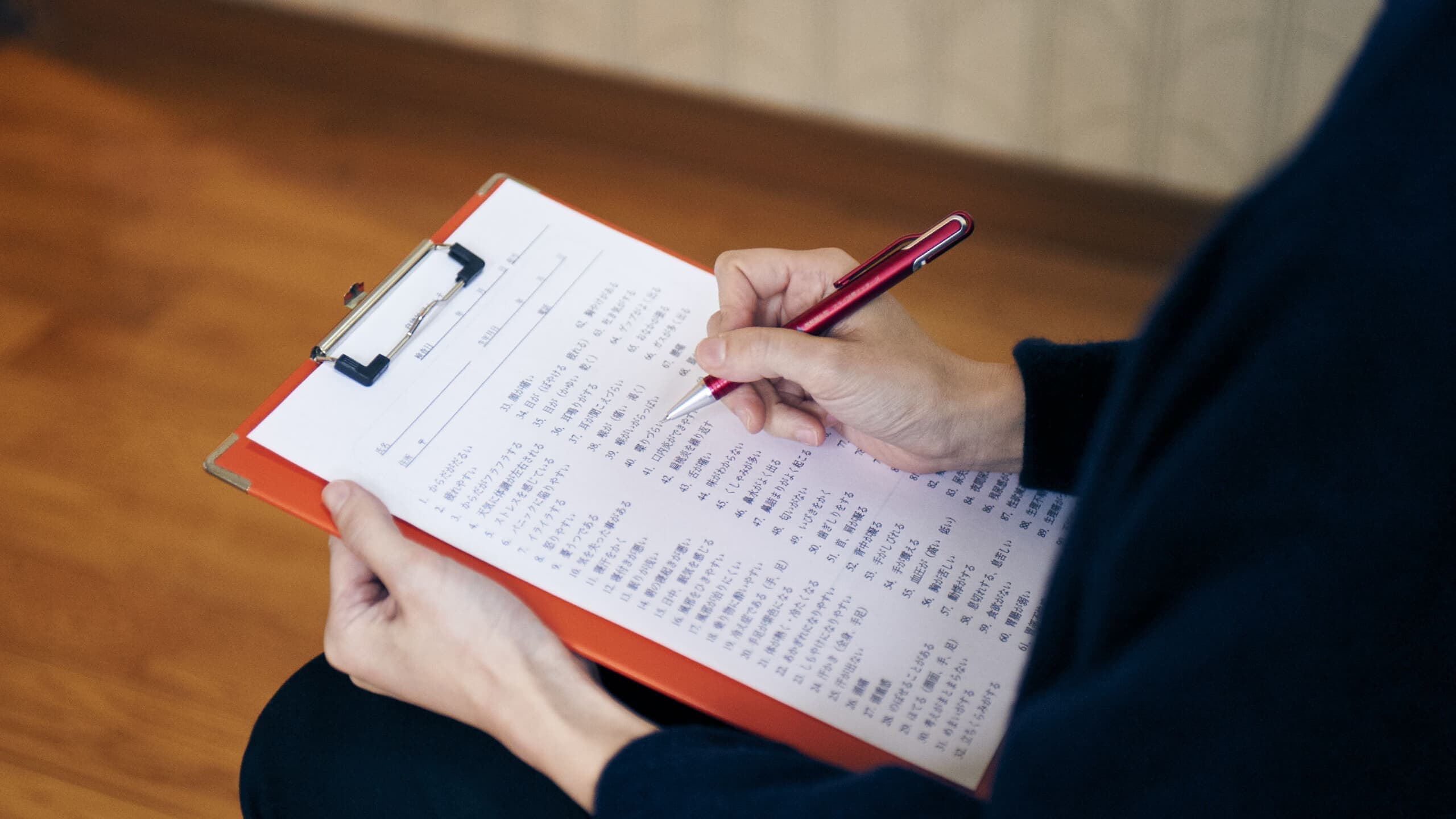 鶴崎鍼灸院・鶴崎整体　問診票記入