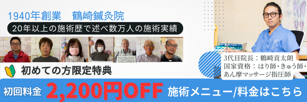 初回料金OFF