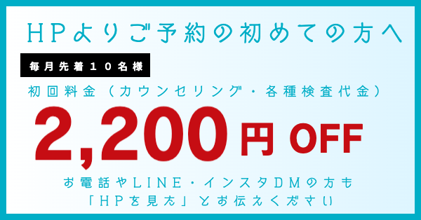 オファー